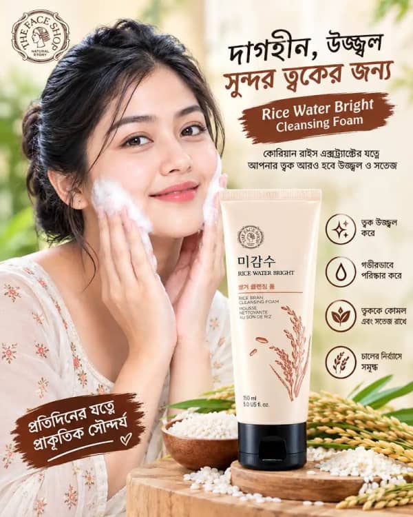 The Face Shop Rice Water Bright Foaming Cleanser (150 ML)