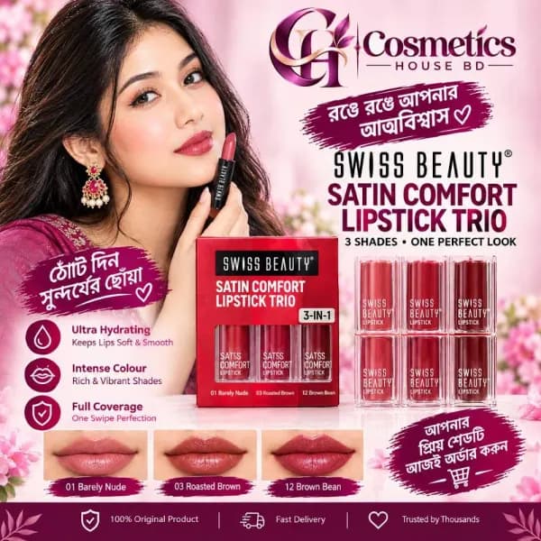 Swiss Beauty Satin Comfort Lipstick Trio