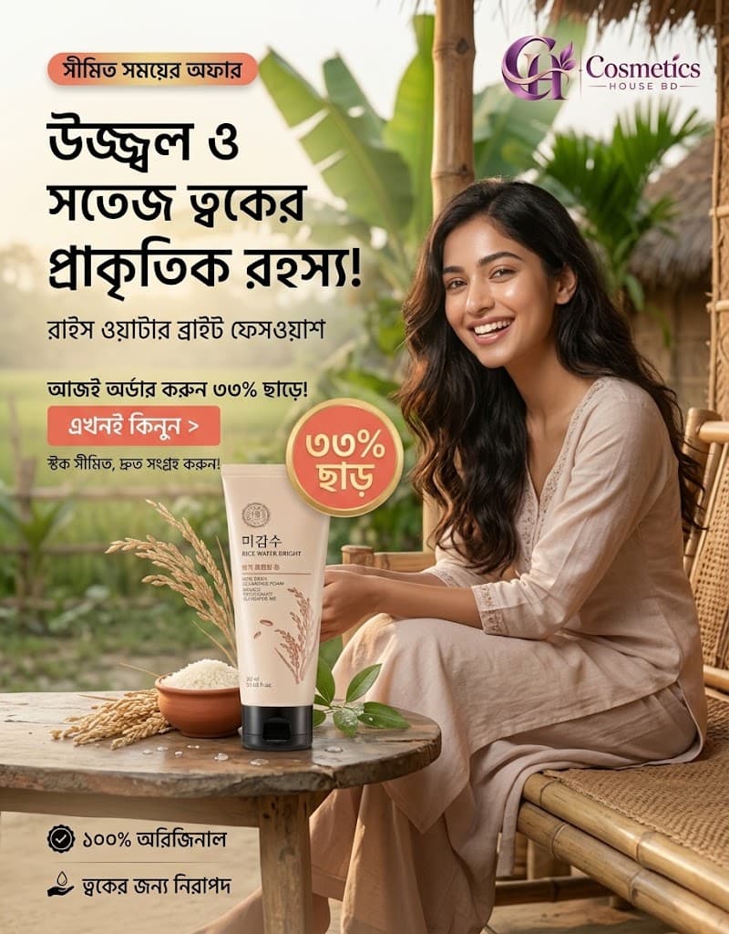 The Face Shop Rice Water Bright Foaming Cleanser (150 ML)